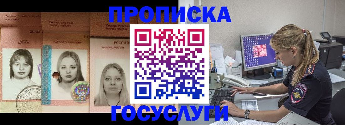 временная регистрация для всех в Ульяновске