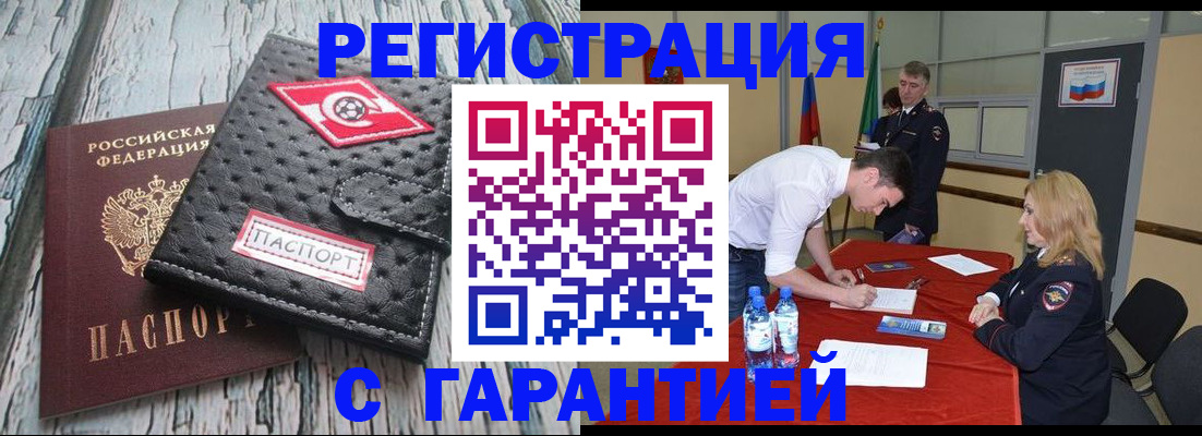 временная регистрация 2025 в Ульяновске