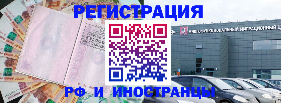 прописка паспорт в Ульяновске