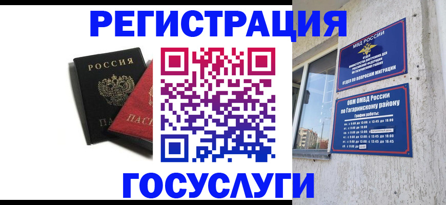 прописка штамп в Ульяновске