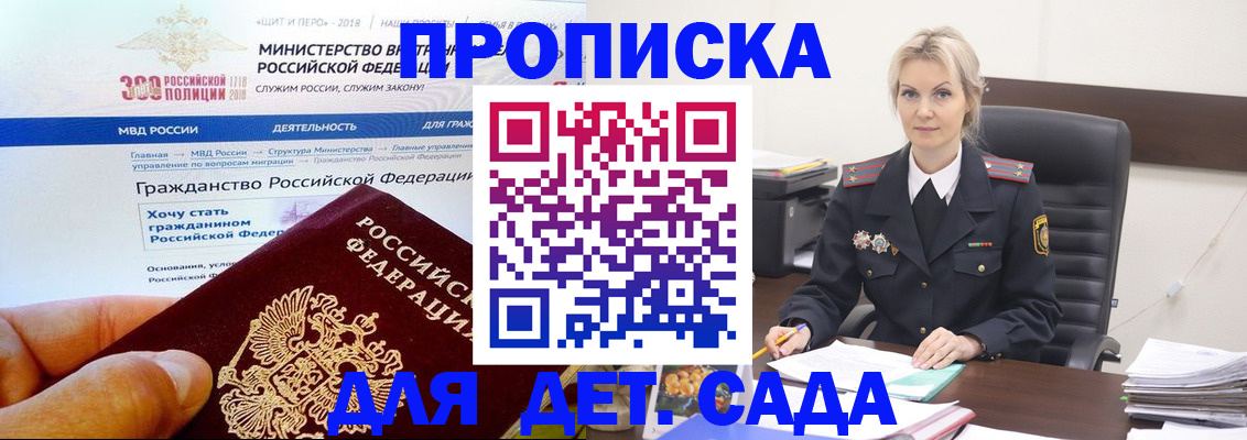 временная регистрация гарантия в Ульяновске