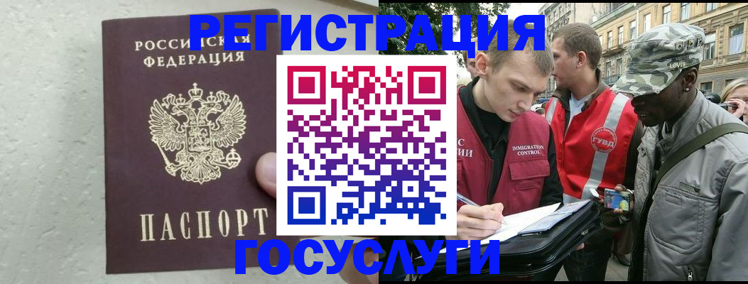 временная регистрация госуслуги в Ульяновске